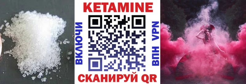 даркнет сайт  Ува  Кетамин VHQ 